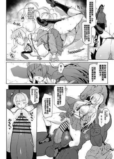 [Fan no Hitori] JK Taimabu Season 3 [Chinese] | JK退魔部 Season3 [简体中文]