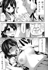 (C85) [kanemasita (Kaneta)] Watashi no Teitoku (Kantai Collection -KanColle-)