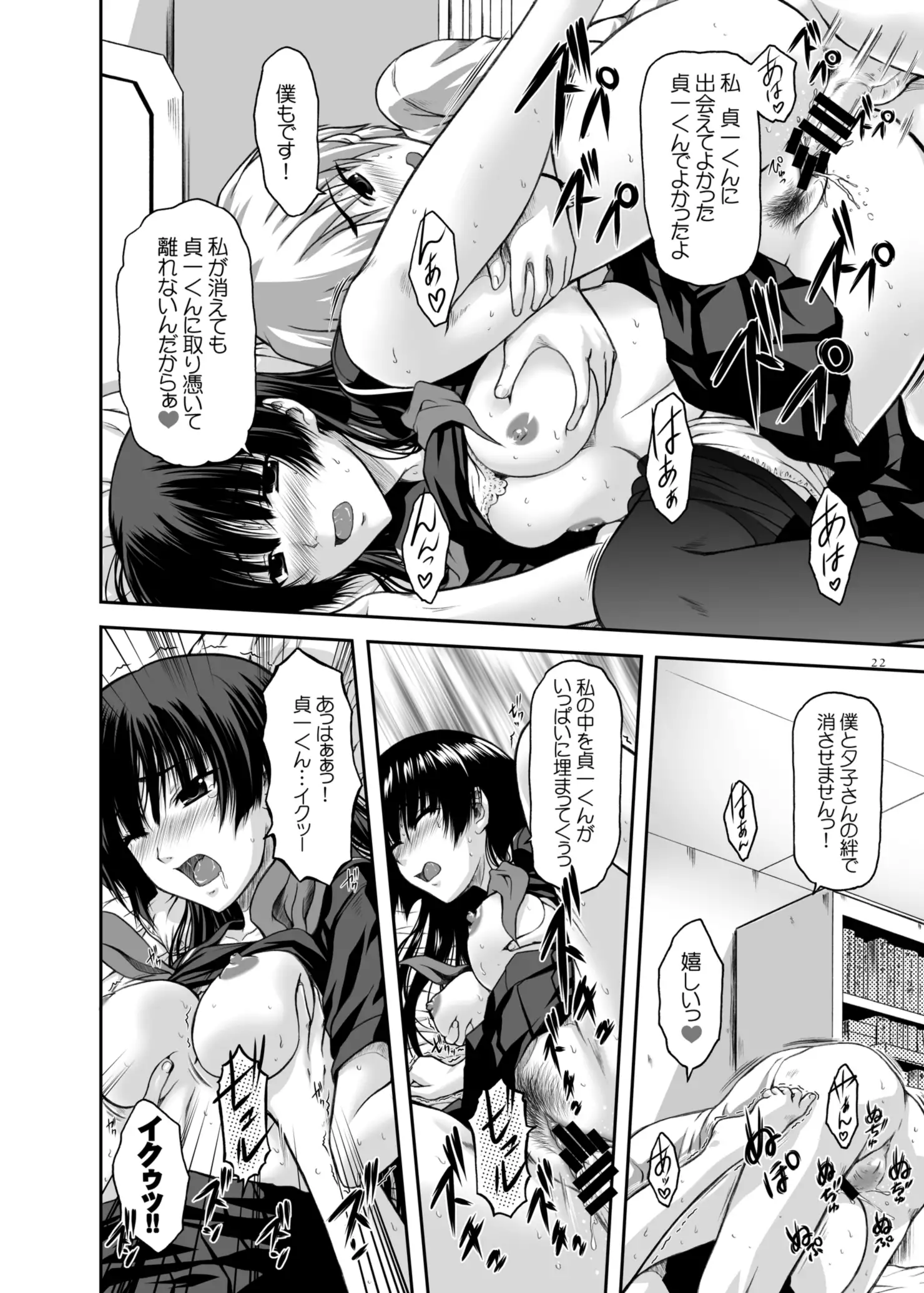 Disappearance Maiden