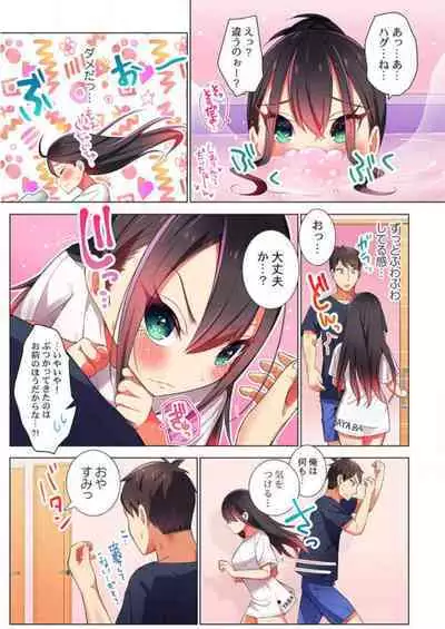 [Hadagi Shoujo] Pajama Joshi-kai, Sōnyū-chū!? ~ Mei ni yokujō nanka shinai tte itteta kuse ni… ~ ! (1 - 5)