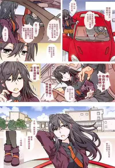 [RPG COMPANY 2 (Toumi Haruka)] HOME Ko tte Dou? -Hiratsuka Shizuka- (Yahari Ore no Seishun Love Come wa Machigatteiru.) [Chinese] [零食汉化组]