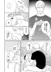 Hajimari wa Naka Kara