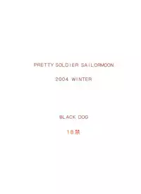 [BLACK DOG (Kuroinu Juu)] Sex Pistols+ (Bishoujo Senshi Sailor Moon) [2005-04-20]