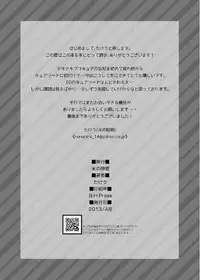 (COMIC1☆7) [Komenosukima (Takeu)] Makopi Kansatsu Nikki (Dokidoki! Precure)