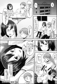 [Norakuro Nero] Idol Lover