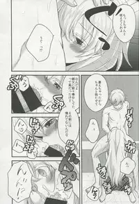 (COMITIA 108) [Ice Sugar (Utano)] Totsuzen Futte Waita Isan wa Ikoku no Shoujo