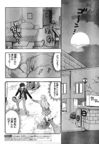 Young Champion Retsu Vol.19