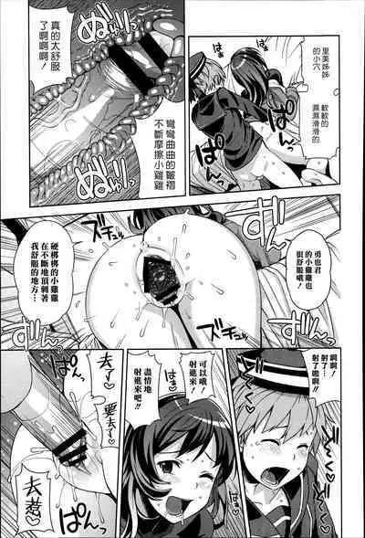 [Tamagoro] Boku to Oneesan no Naisho | 我與大姊姊的秘密 (Hametomo Collection) [Chinese] [夢中璞影個人漢化]