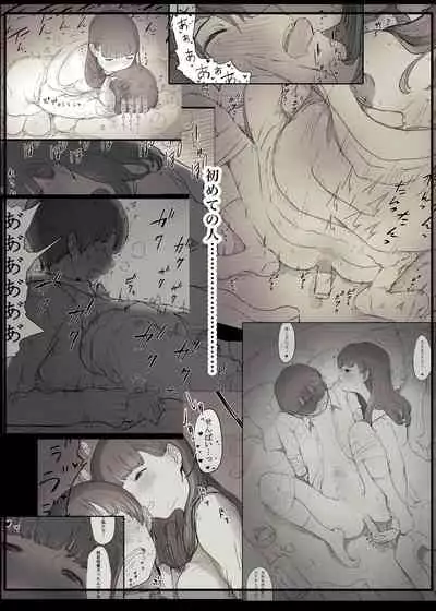 [Himawari no Tane] Bungaku Joshi ni Taberareru 3 [Digital]