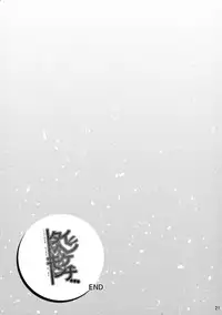 (C88) [Hissatsuwaza (Hissatsukun)] Taihen Kiken na... (Ninja Slayer)