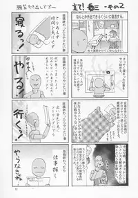 (C68) [Gold Rush (Suzuki Address)] Meer-san Desutte ne! (Gundam Seed Destiny) [Chinese] [graviton个人汉化]