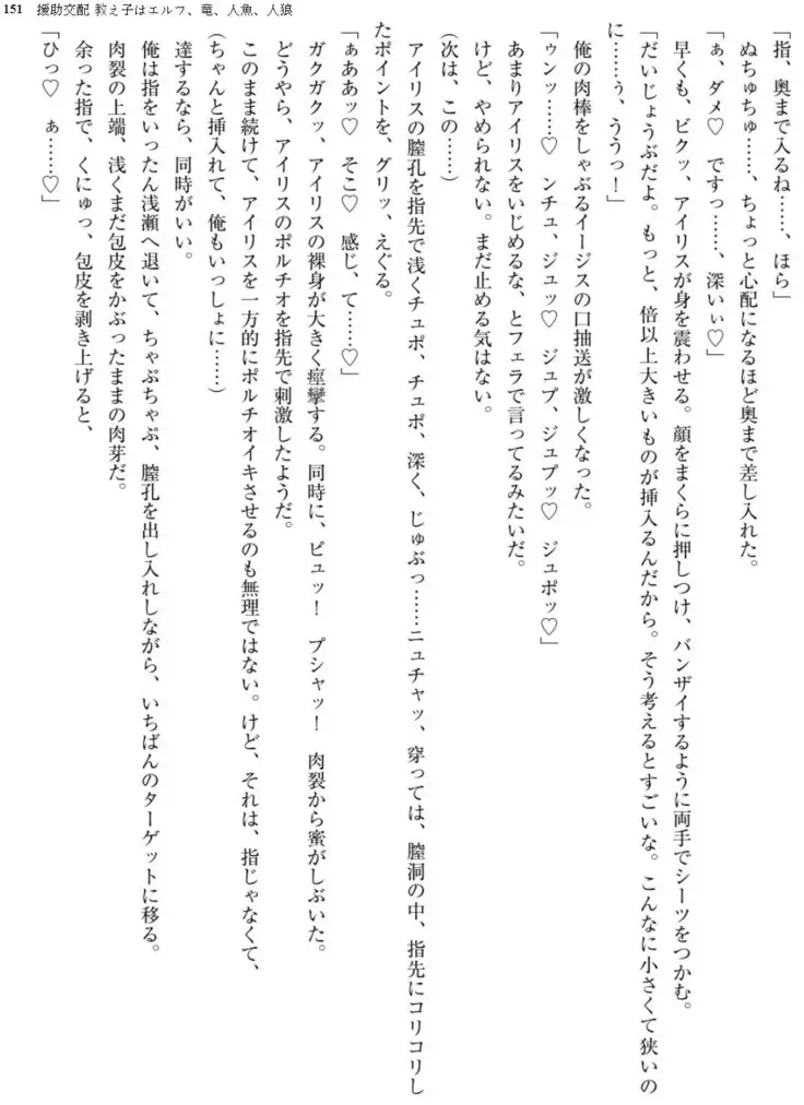 Enjo Kouhai - Oshiego ha Elf, Dragon, Mermaid, Werewolf