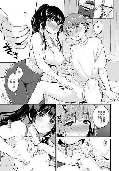 Yasetai Yaritai Yamerarenai