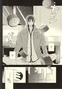 (SUPER24) [Jeepney.Cony (Kumasaka)] Sabakan no Bun dake. (Ge) (Free!)