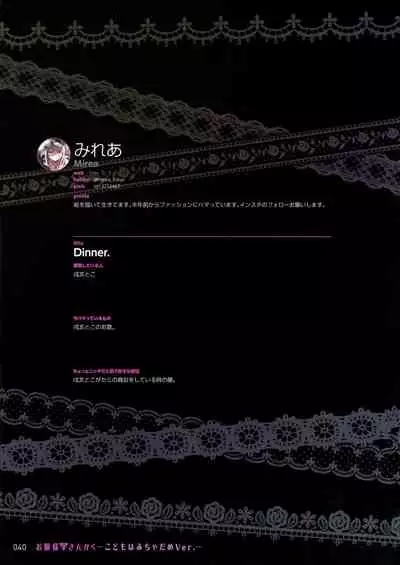 (C97) [Tsukuru no Mori Kabushikigaisha (Various)] Ojou-sama no Sankaku -Kodomo wa Micha Dame Ver.-