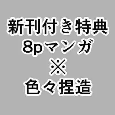 Shiawase no Touhikou