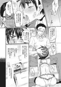 [Anthology] Otokonoko HEAVEN Vol. 16 [Digital]