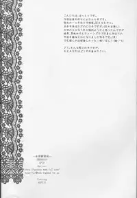 (C76) [UPSP (Hattori)] Mitaiken Ryouiki (Code Geass)