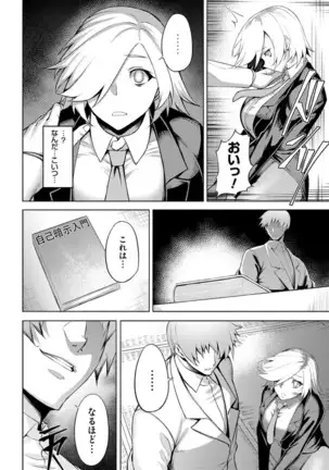 Dain no Meikyuu - Labyrinth of Indecency