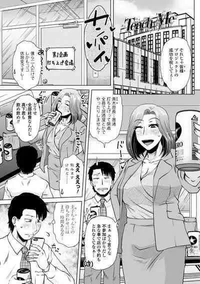 Mekaketsuma wa Haramu tame ni Okasareru - Concubine Wives are raped in order to be impregnated