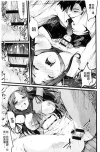 [Ashimoto☆Yoika] Utaou, Inda Suru hodo no Yorokobi o | 歌頌吧淫墮下去那般的愉悅感 [Chinese]