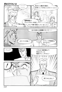 [Amamiya Jun] Koi wa Miracle! v05