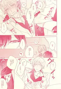 (Senka no Toki 2) [01:30:00 (Azarashi)] Kaikan Flight (Touken Ranbu)