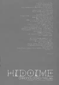 (SC48) [CHRONOLOG, D.N.A.Lab. (Sakurazawa Izumi, Miyasu Risa)] HIDOIME (Touhou Project)