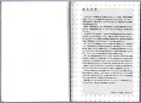 [Abu Hyaku] Hitori de Dekirumon ~ Otokonoko no Tame no Ananie Nyuumon ~