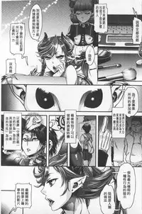 [Amatake Akewo] Chouki-sama no Ingyaku Yuugi | 寵姬小姐的淫虐遊戲 [Chinese]