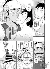 [Draw Two (Draw2)] The rickshaw boy | 人力车小哥 [Chinese] [黑夜汉化组] [Digital]