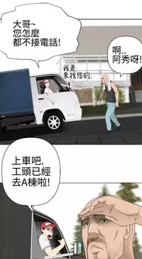 [SOSO] Franken Jo 为爱而生 法兰克赵 Ch.1~26 [Chinese]中文