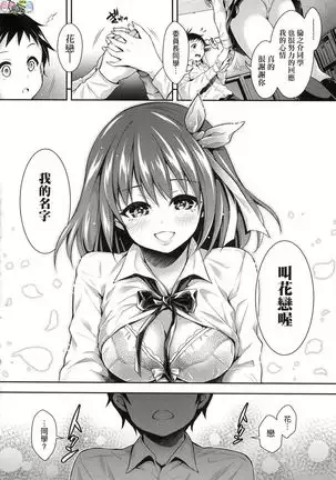 Harlem Jogakuin Experience Entrance