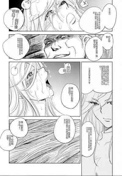 GRASSEN'S WAR ANOTHER STORY Ex #03 Node Shinkou III