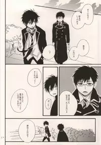 (HaruCC17) [Amanboy (S)] Double talkin' Baby (Ao no Exorcist)