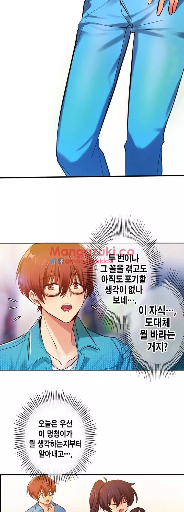 Doing My Wife's Revenge Instead of H