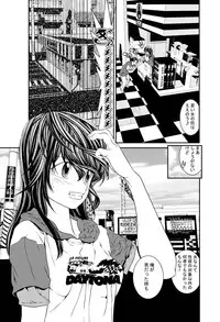 [Zama Shouji] Kinshin Soukan ~Jitsujou Ryoujoku~