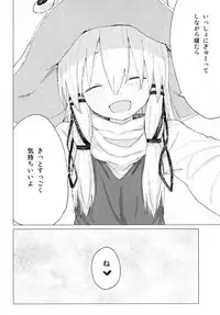 [100yenMoFA (Mirino)] Suwa Nee-chan ga Chikai!! Suwa Shota Bangaihen 10 (Touhou Project) [Digital]