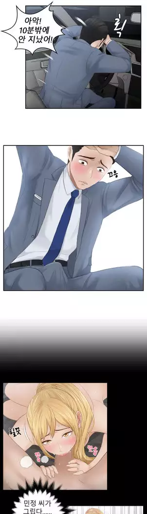 Innate Solver Ch.0-12