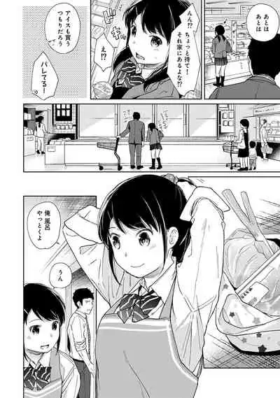 [Fumitsuki Sou] 1LDK+JK Ikinari Doukyo? Micchaku!? Hatsu Ecchi!!? Ch. 1-19