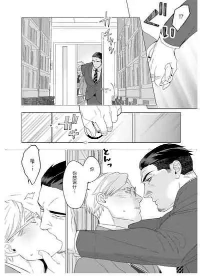 Henkutsu shosetsuka wa koi ni irodzuku |别扭作家的秋色恋情