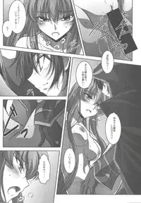 (C73) [Mahirutei (Izumi Mahiru)] C.C.Lemonade (CODE GEASS: Lelouch of the Rebellion)