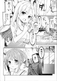 [Kaname (Siina Yuuki)] Highschool Slave (High School Fleet) [Digital]