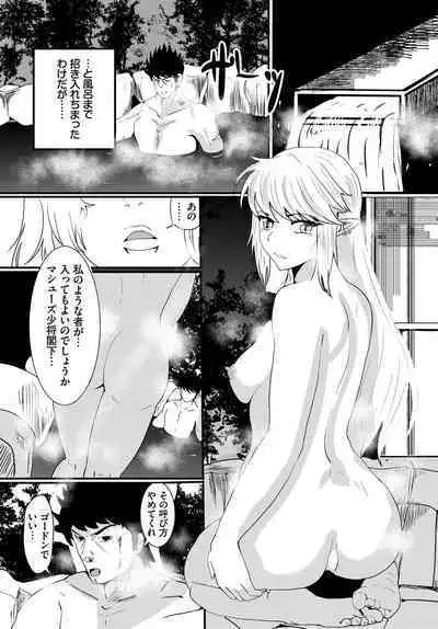 Dungeon Kouryaku wa SEX de!! Vol. 13