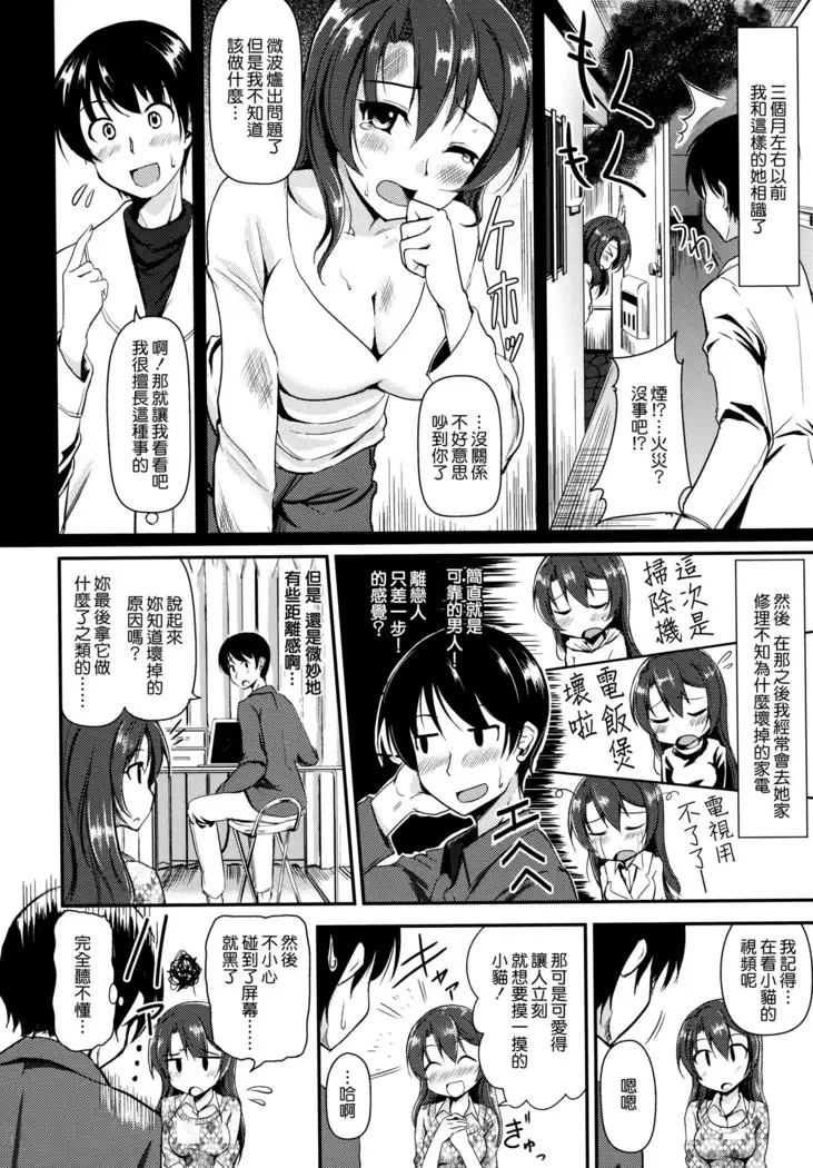 caprice flower with toranoana special