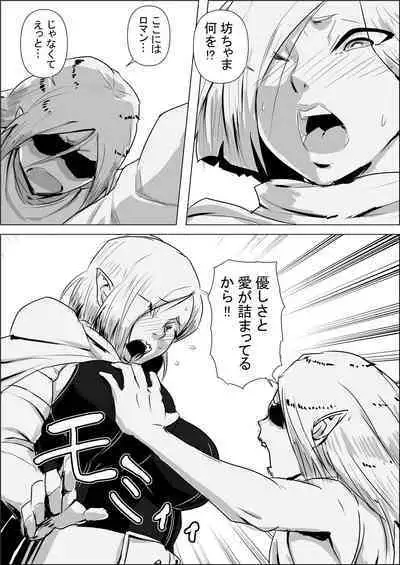 Isekai Tensei nante Surumon jaa Nai #03