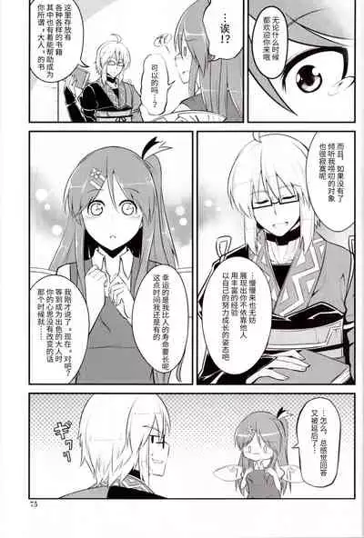 (C85) [Aoinu no Koya (Aoinu)] Kawaii tsumekomi mashita (Touhou Project) [Chinese] [紫苑汉化组]