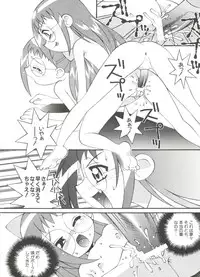 [Anthology] 3 nen 2 Kumi Maho Gumi!! 2 (Ojamajo Doremi)