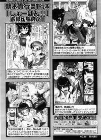 COMIC LO 2008-09 Vol. 54