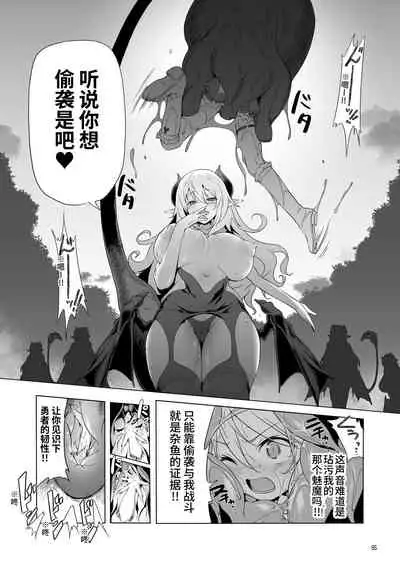 [KAMINENDO.CORP (Akazawa RED)] Makoto ni zannen desu ga bouken no sho 8 wa kiete shimaimashita.[Chinese][Digital]